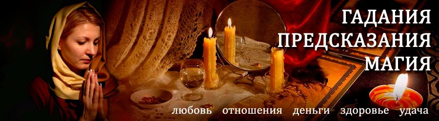 Гадалка в Касторном — отзывы